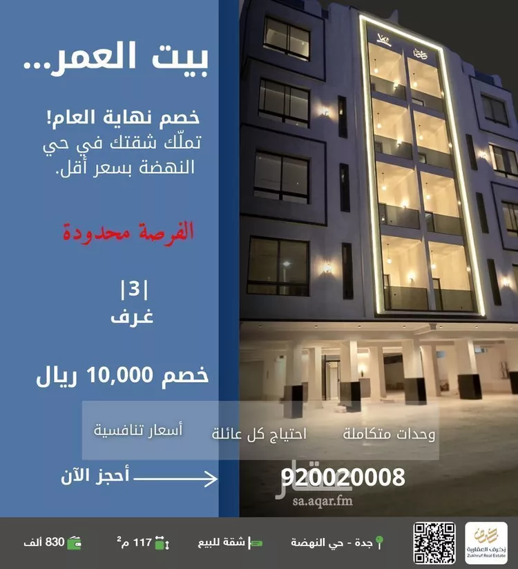 شقة للبيع في شارع الإستطلاع, حي النهضة, مدينة جدة, منطقة مكة المكرمة