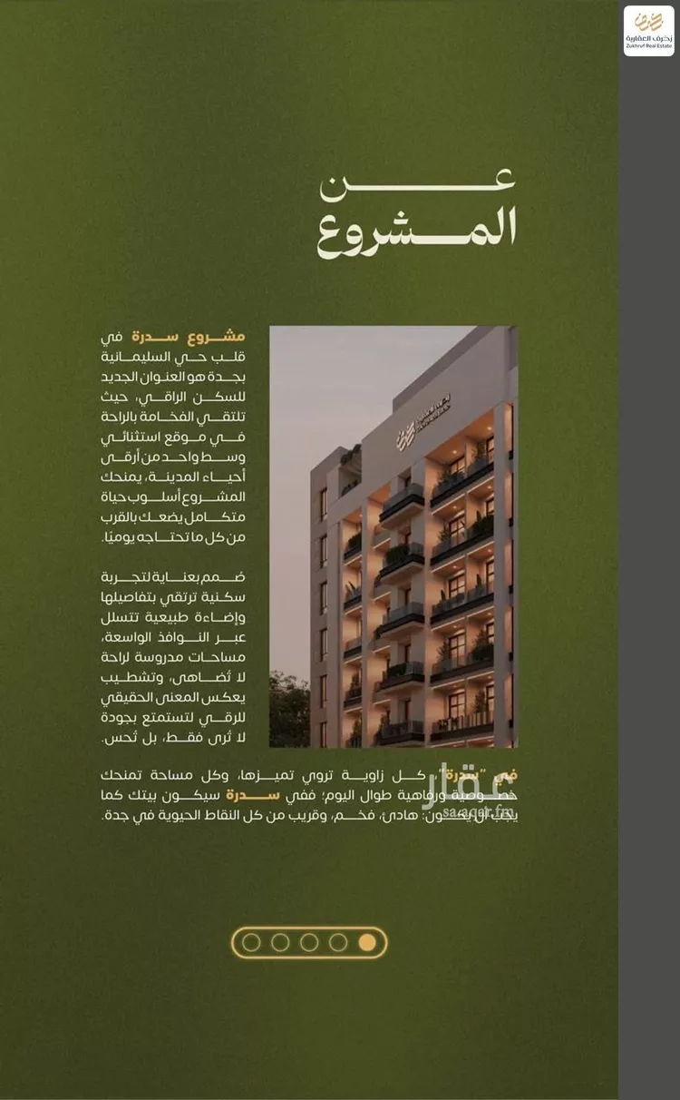 شقة للبيع في شارع عمر السقاف, حي السليمانية, مدينة جدة, منطقة مكة المكرمة 11