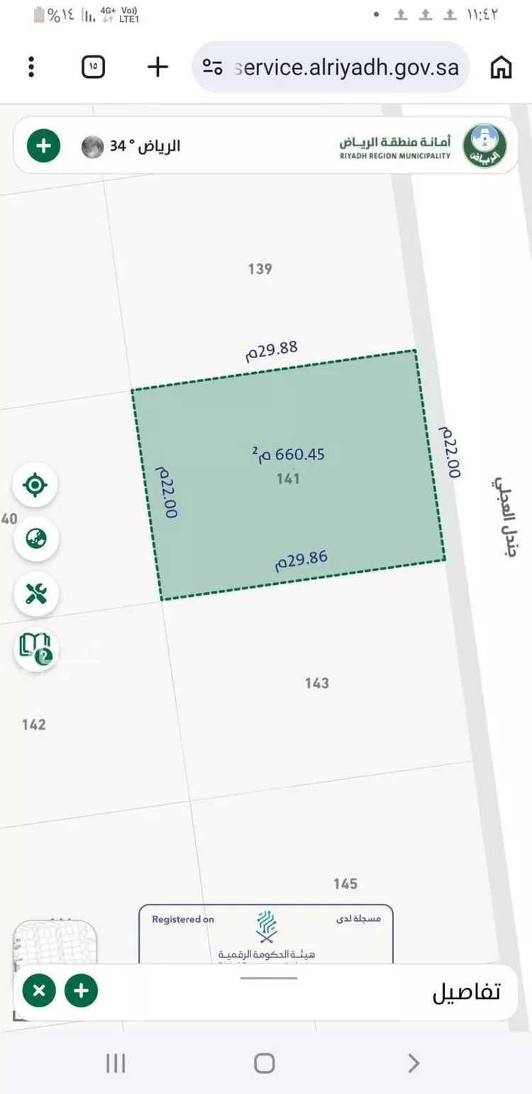 Land for Sale in Thadiq Al Janadriyah صورة 3