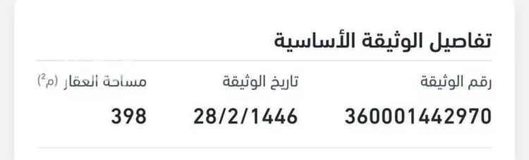 أرض للبيع في شارع الاماره, حي الديرة, مدينة البكيرية, منطقة القصيم