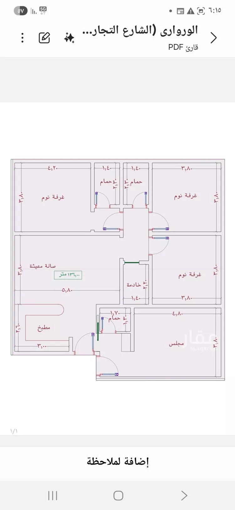 شقة للبيع في شارع السامر, حي الواحة, مدينة جدة, منطقة مكة المكرمة