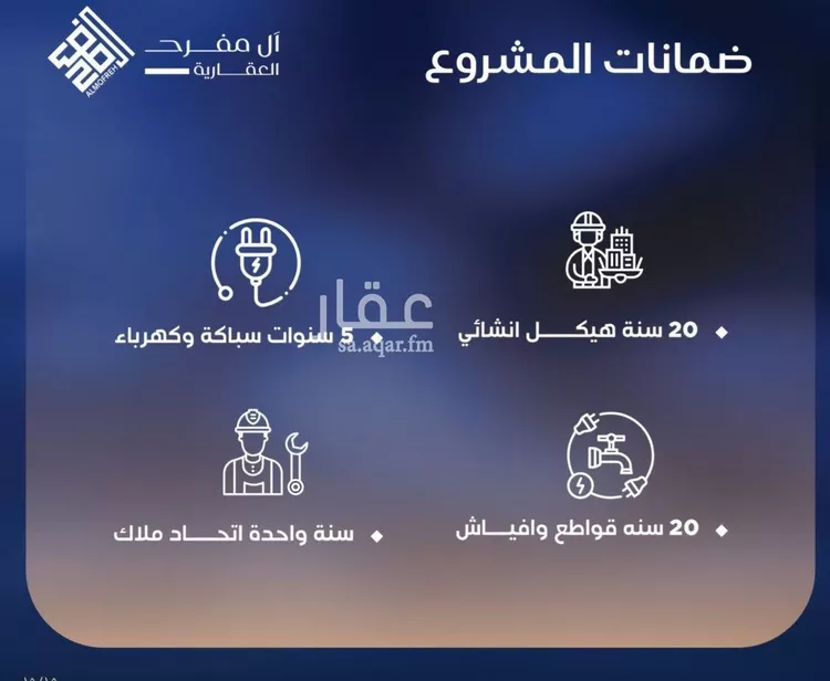 شقة للبيع في شارع الشيخ عيسى بن سلمان ال خليف, حي الياقوت, مدينة جدة, منطقة مكة المكرمة صورة 5