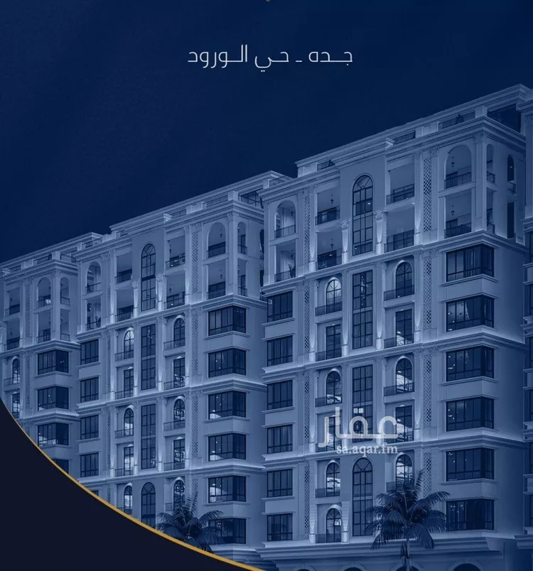 شقة للبيع في شارع سهل بن حنيف, حي الورود, مدينة جدة, منطقة مكة المكرمة صورة 4