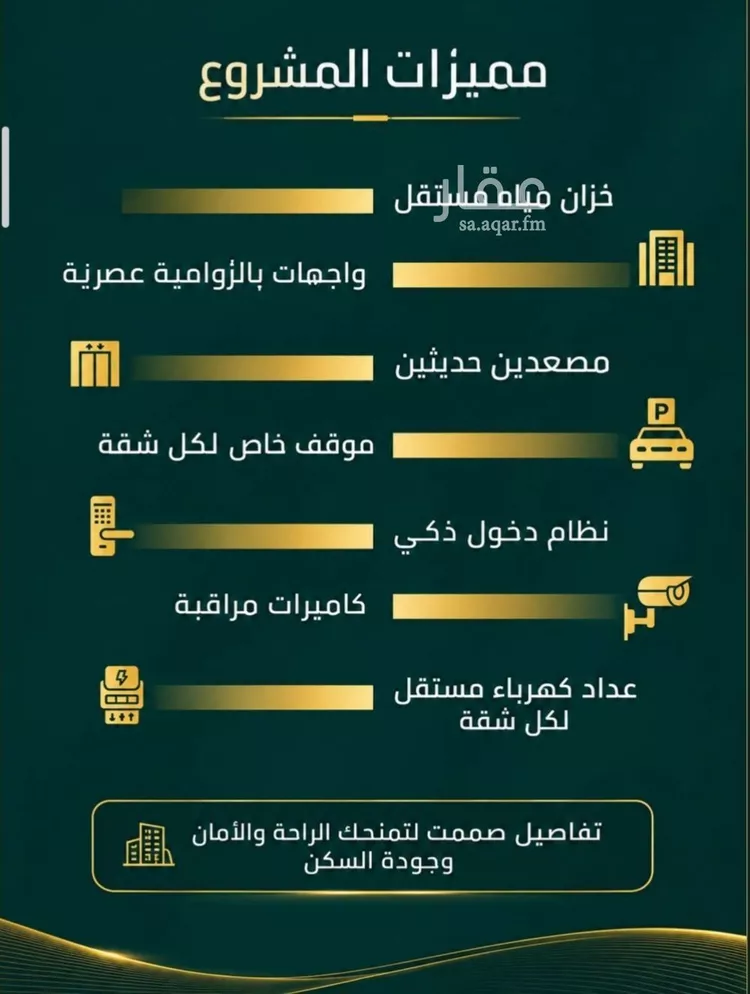 شقة للبيع في شارع زينب بنت العوام, حي الصفاء, مدينة جدة, منطقة مكة المكرمة صورة 4