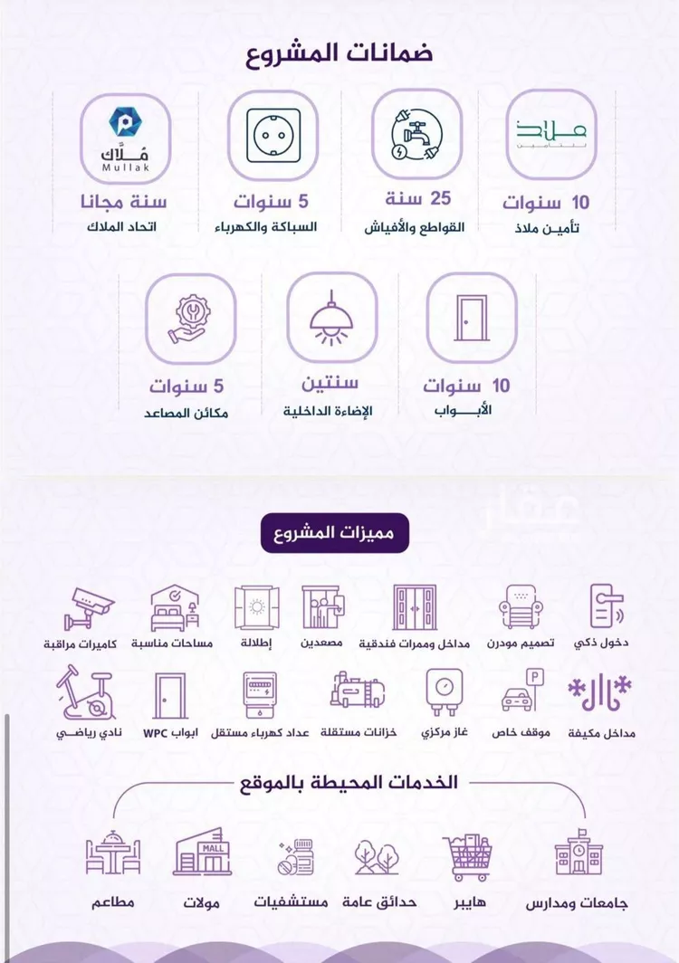 شقة للبيع في شارع احمد بن عيسى الرومي, حي الفيحاء, مدينة جدة, منطقة مكة المكرمة صورة 2