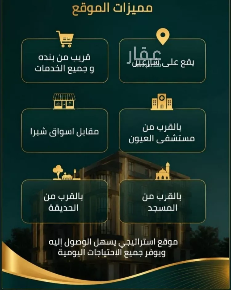 شقة للبيع في شارع زينب بنت العوام, حي الصفاء, مدينة جدة, منطقة مكة المكرمة صورة 5