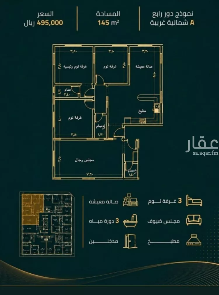 شقة للبيع في شارع زينب بنت العوام, حي الصفاء, مدينة جدة, منطقة مكة المكرمة صورة 3