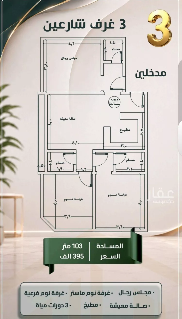 شقة للبيع في شارع ابو معالي الحضري, حي الصفاء, مدينة جدة, منطقة مكة المكرمة صورة 4