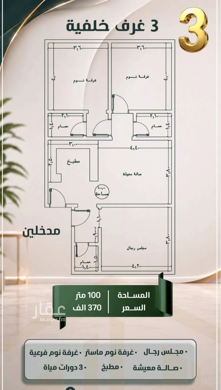 Apartment for Sale in Jeddah As Safaa