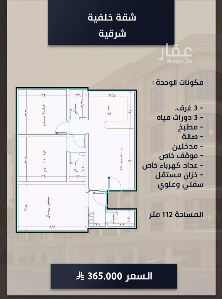 شقة للبيع في شارع الامير عبدالمجيد, حي الصواري, مدينة جدة, منطقة مكة المكرمة