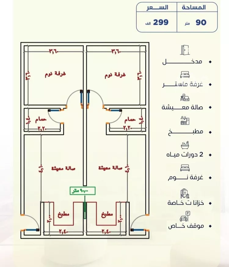 Apartment for Sale in Jeddah Al Yaqout