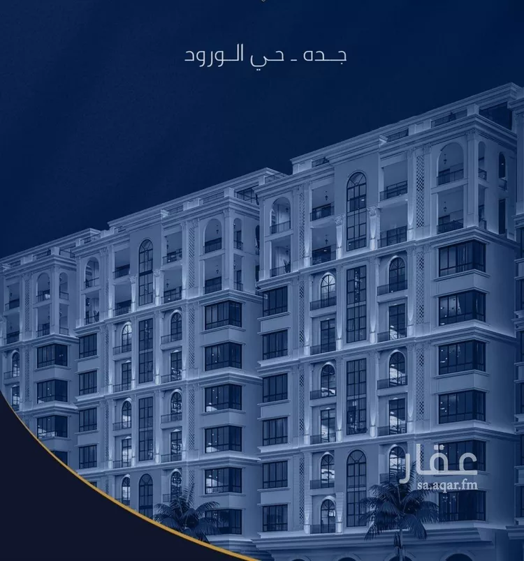 شقة للبيع في شارع سهل بن حنيف, حي الورود, مدينة جدة, منطقة مكة المكرمة صورة 2