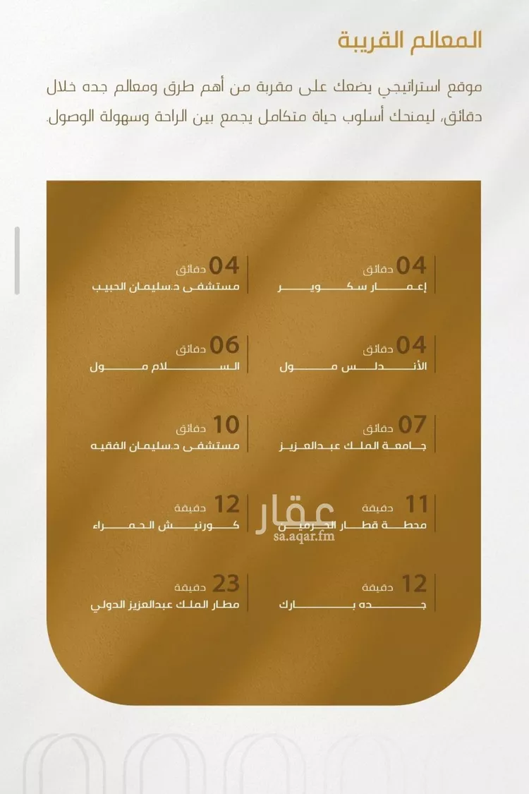 شقة للبيع في شارع سهل بن حنيف, حي الورود, مدينة جدة, منطقة مكة المكرمة صورة 4