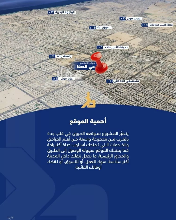 شقة للبيع في شارع الفدا, حي الصفاء, مدينة جدة, منطقة مكة المكرمة 7