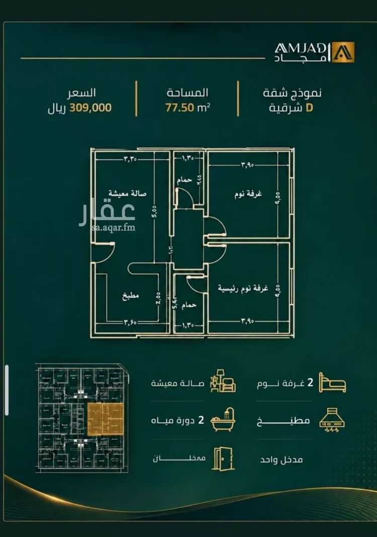شقة للبيع في شارع زينب بنت العوام, حي الصفاء, مدينة جدة, منطقة مكة المكرمة صورة 3
