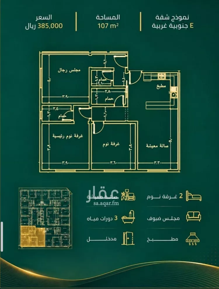 شقة للبيع في شارع زينب بنت العوام, حي الصفاء, مدينة جدة, منطقة مكة المكرمة صورة 3