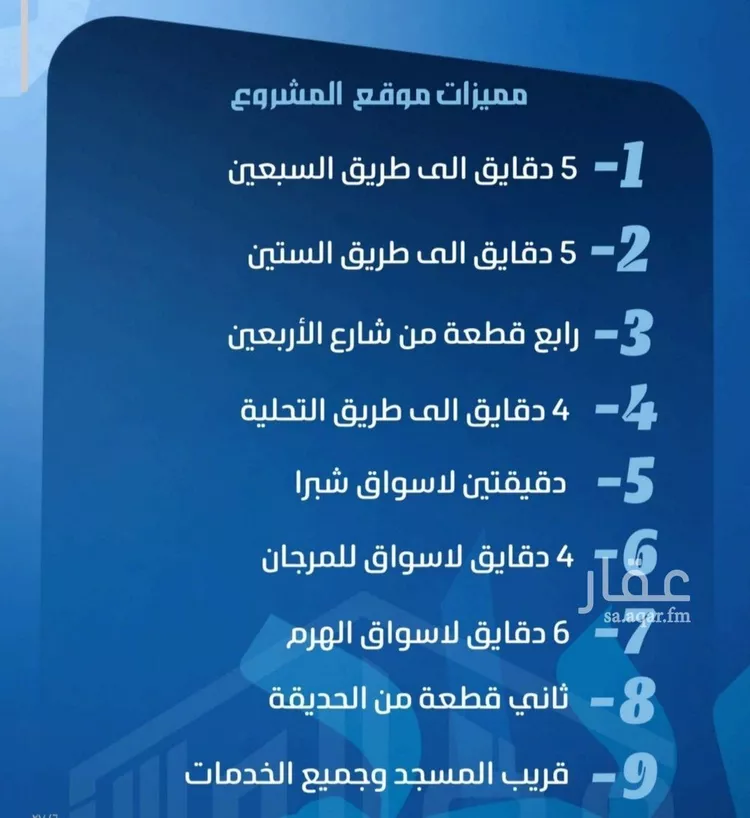 شقة للبيع في شارع ابو معالي الحضري, حي الصفاء, مدينة جدة, منطقة مكة المكرمة 6