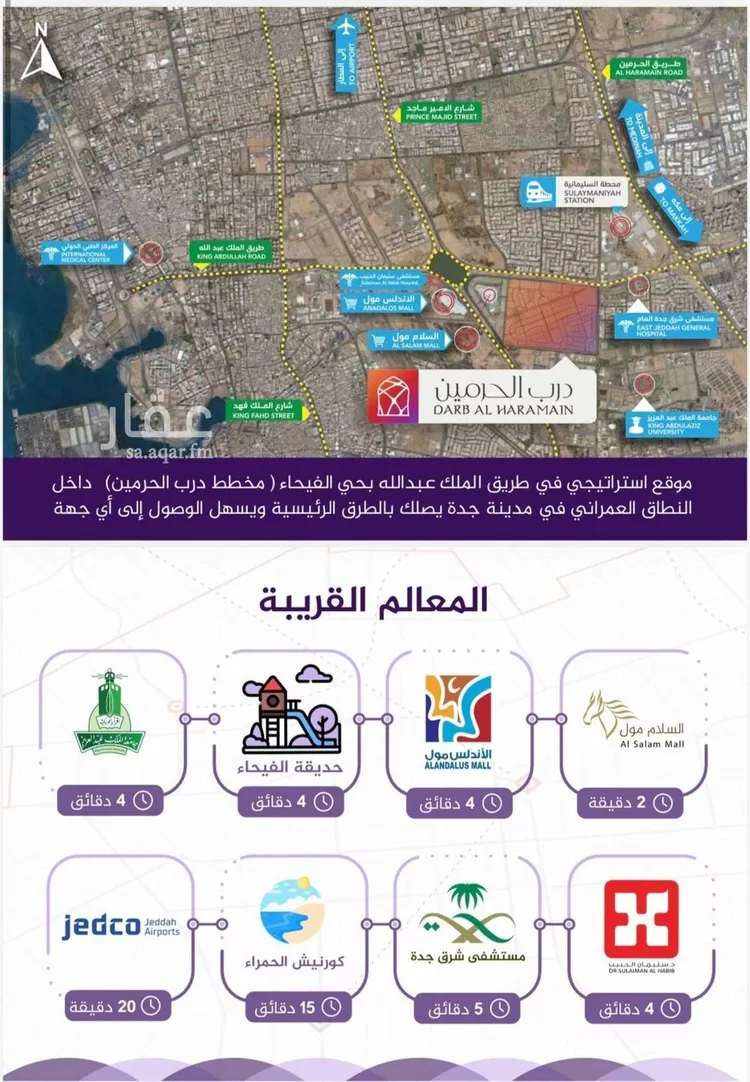 شقة للبيع في شارع احمد بن عيسى الرومي, حي الفيحاء, مدينة جدة, منطقة مكة المكرمة صورة 3