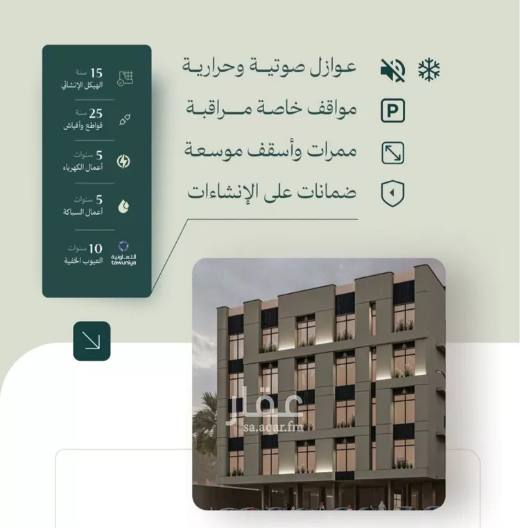 شقة للبيع في شارع الماريه, حي النزهة, مدينة جدة, منطقة مكة المكرمة صورة 2