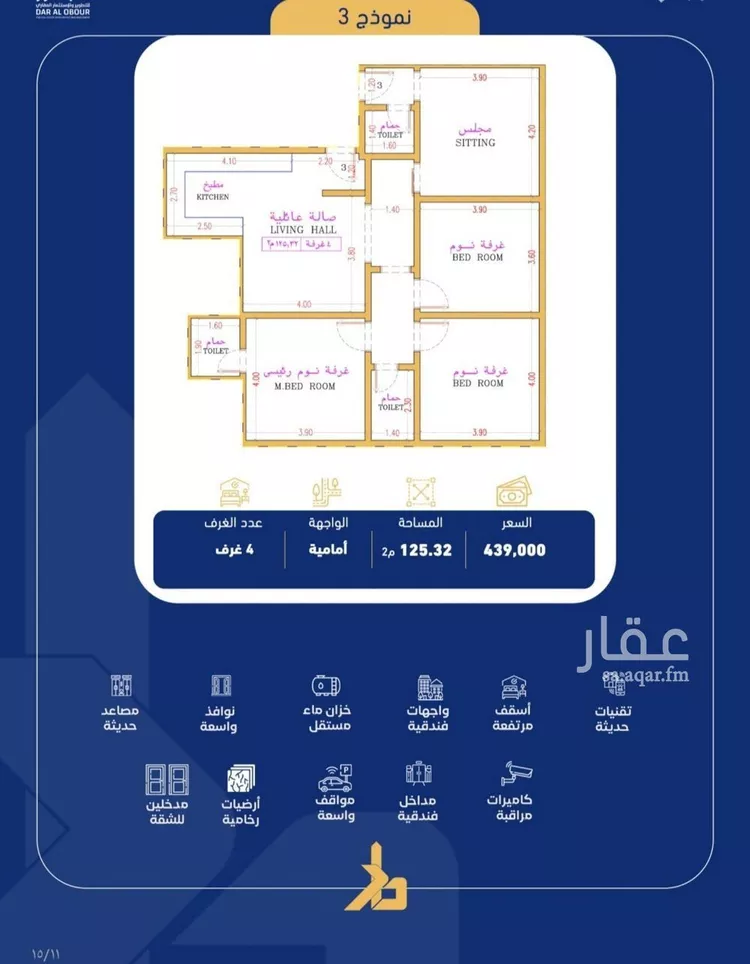 Apartment for Sale in Jeddah As Safaa
