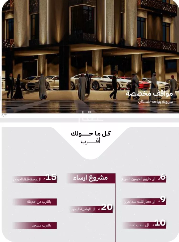 شقة للبيع في شارع عثمان ابن عوف, حي الريان, مدينة جدة, منطقة مكة المكرمة صورة 3