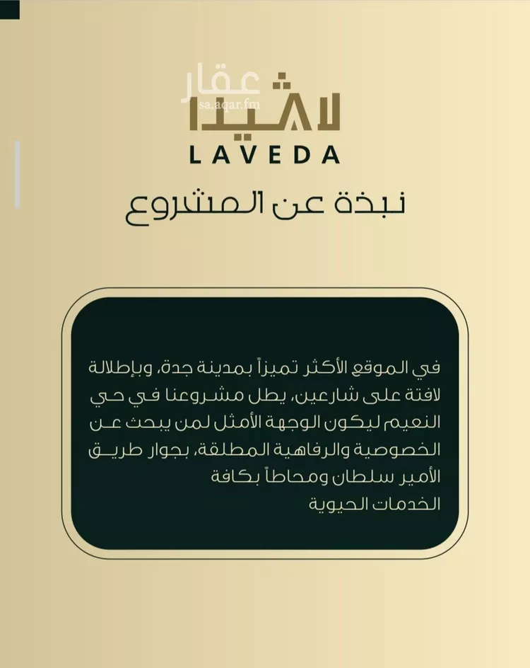 شقة للبيع في شارع ابو كبشه الانصاري, حي النعيم, مدينة جدة, منطقة مكة المكرمة صورة 5