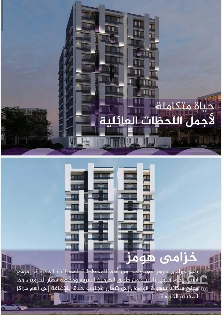 شقة للبيع في شارع احمد بن عيسى الرومي, حي الفيحاء, مدينة جدة, منطقة مكة المكرمة صورة 2