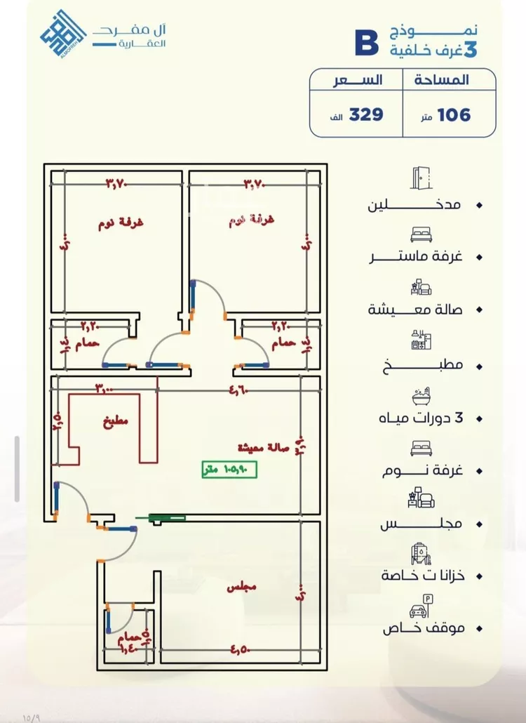 شقة للبيع في شارع الشيخ عيسى بن سلمان ال خليف, حي الياقوت, مدينة جدة, منطقة مكة المكرمة صورة 2