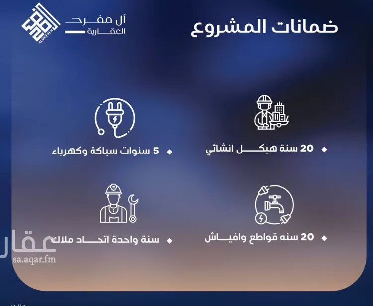شقة للبيع في شارع حصن القهيب, حي النزهة, مدينة جدة, منطقة مكة المكرمة صورة 4
