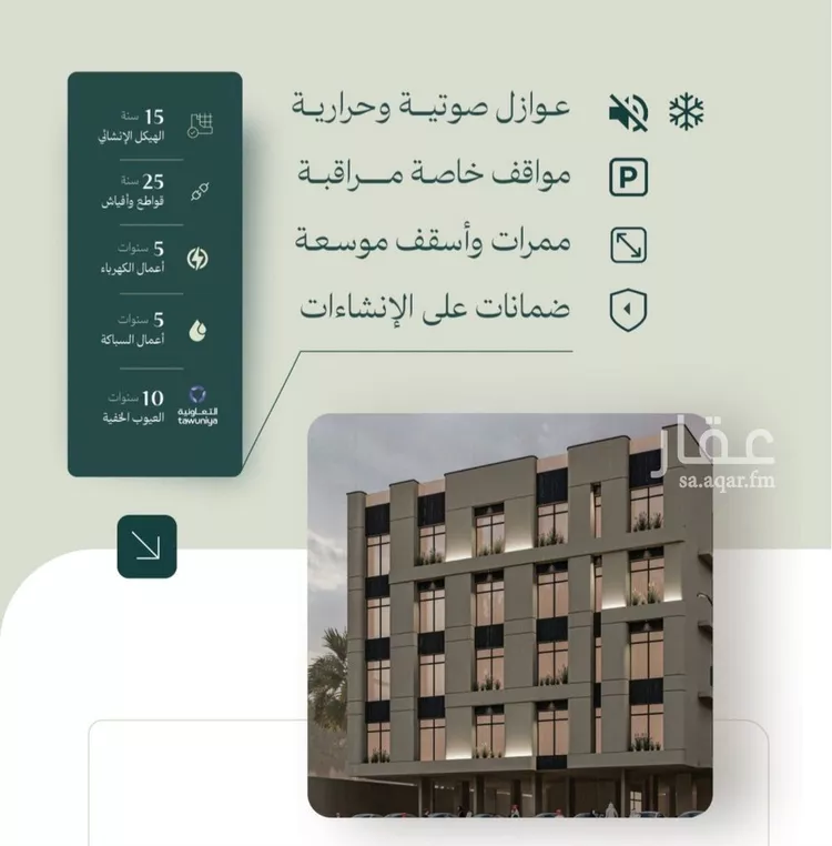 شقة للبيع في شارع الماريه, حي النزهة, مدينة جدة, منطقة مكة المكرمة صورة 2