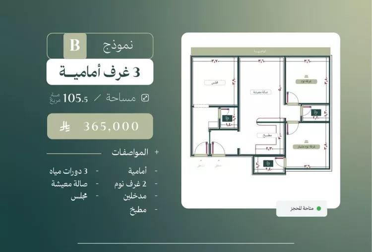 شقة للبيع في شارع الماريه, حي النزهة, مدينة جدة, منطقة مكة المكرمة