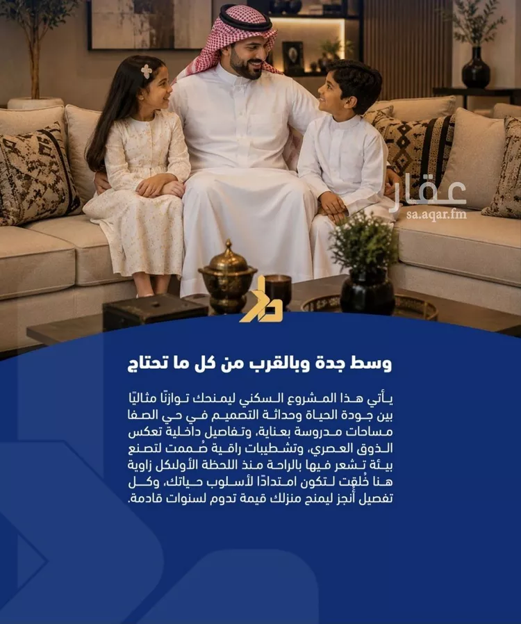 شقة للبيع في شارع الفدا, حي الصفاء, مدينة جدة, منطقة مكة المكرمة صورة 5