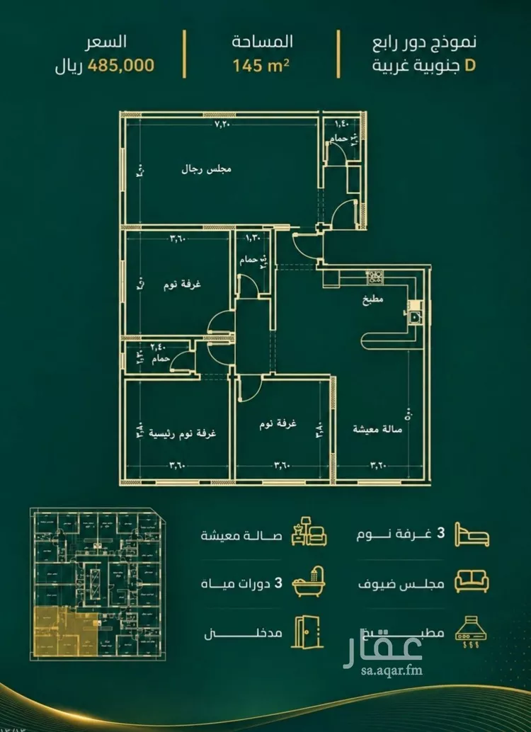 شقة للبيع في شارع زينب بنت العوام, حي الصفاء, مدينة جدة, منطقة مكة المكرمة صورة 2