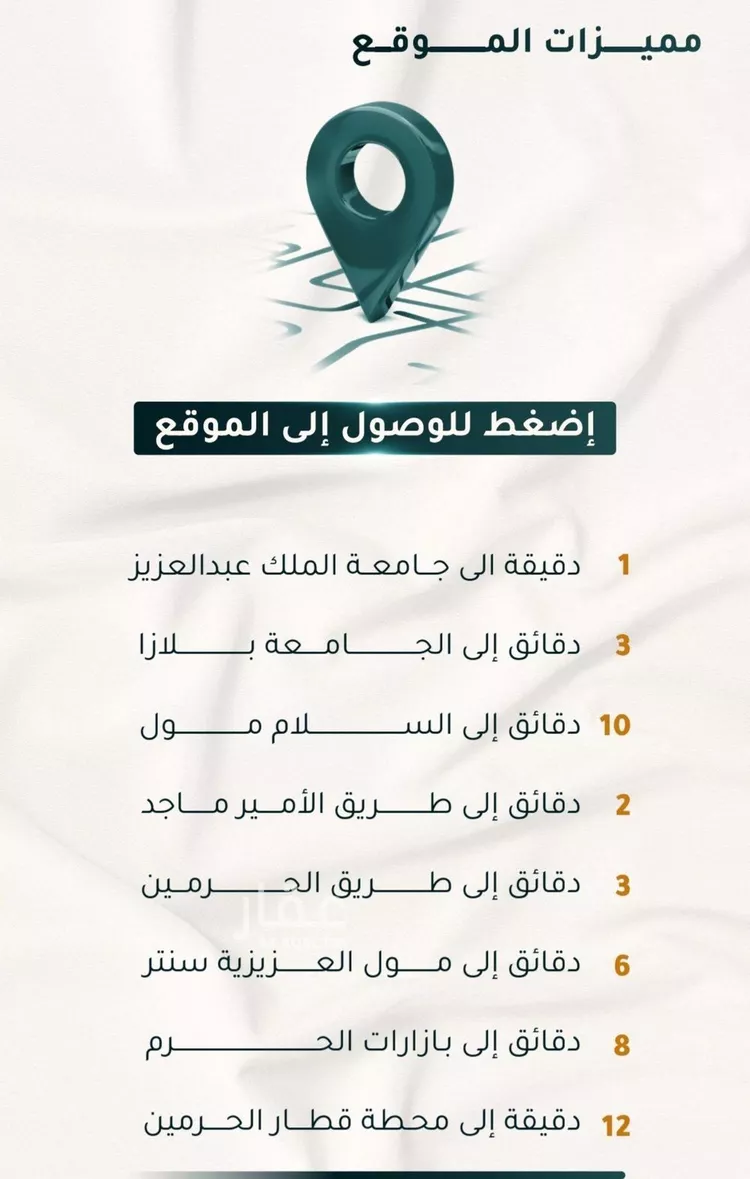 شقة للبيع في شارع الاسود, حي الثغر, مدينة جدة, منطقة مكة المكرمة صورة 4