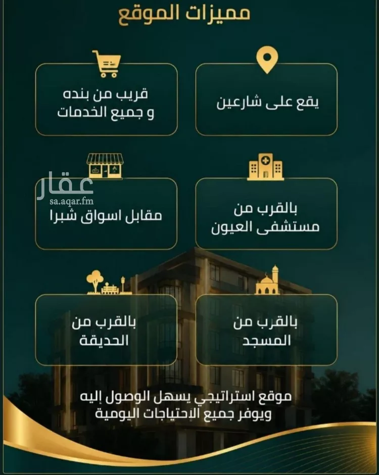 شقة للبيع في شارع زينب بنت العوام, حي الصفاء, مدينة جدة, منطقة مكة المكرمة صورة 5