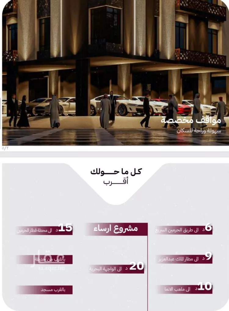 شقة للبيع في شارع عثمان ابن عوف, حي الريان, مدينة جدة, منطقة مكة المكرمة صورة 2