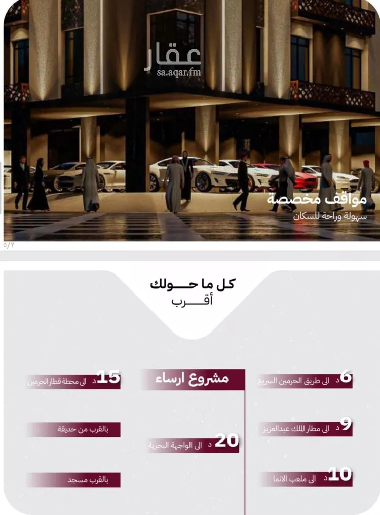 شقة للبيع في شارع عثمان ابن عوف, حي الريان, مدينة جدة, منطقة مكة المكرمة صورة 2