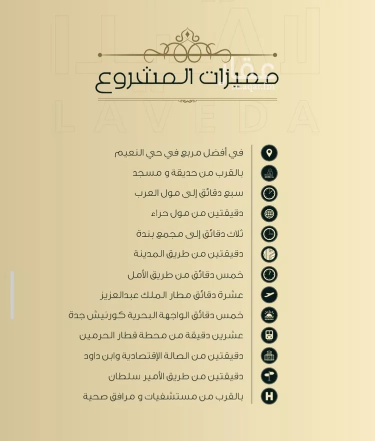 شقة للبيع في شارع ابو كبشه الانصاري, حي النعيم, مدينة جدة, منطقة مكة المكرمة صورة 4