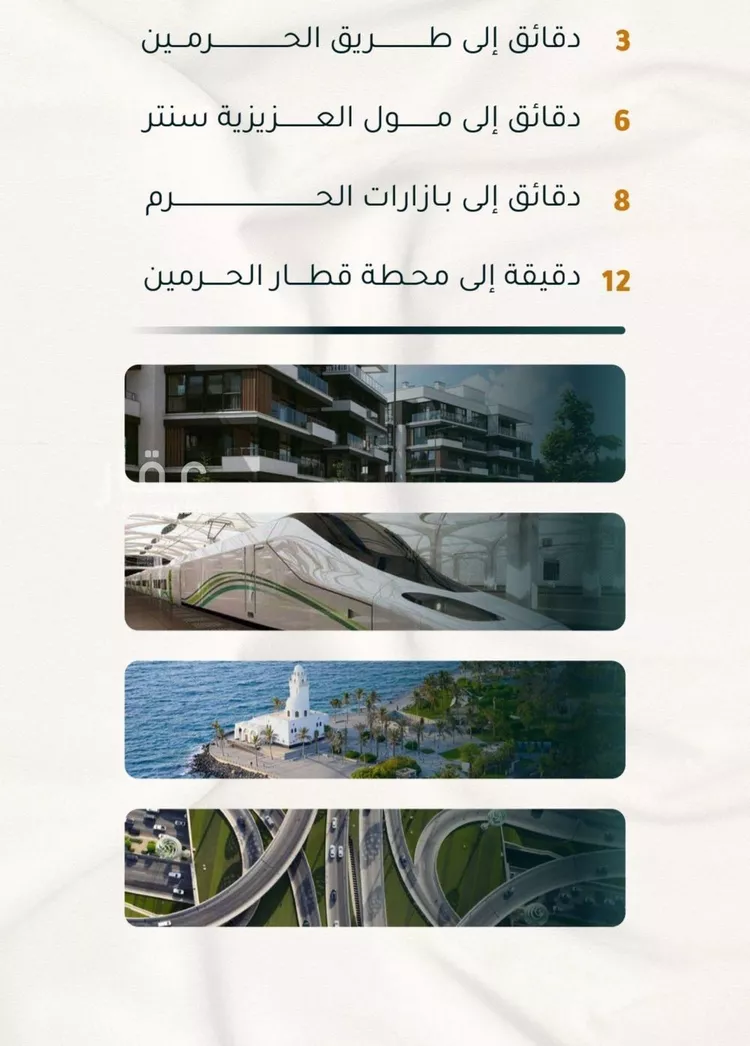 شقة للبيع في شارع الاسود, حي الثغر, مدينة جدة, منطقة مكة المكرمة صورة 4