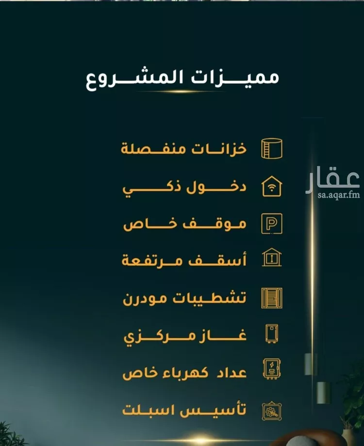 شقة للبيع في شارع الاسود, حي الثغر, مدينة جدة, منطقة مكة المكرمة صورة 2