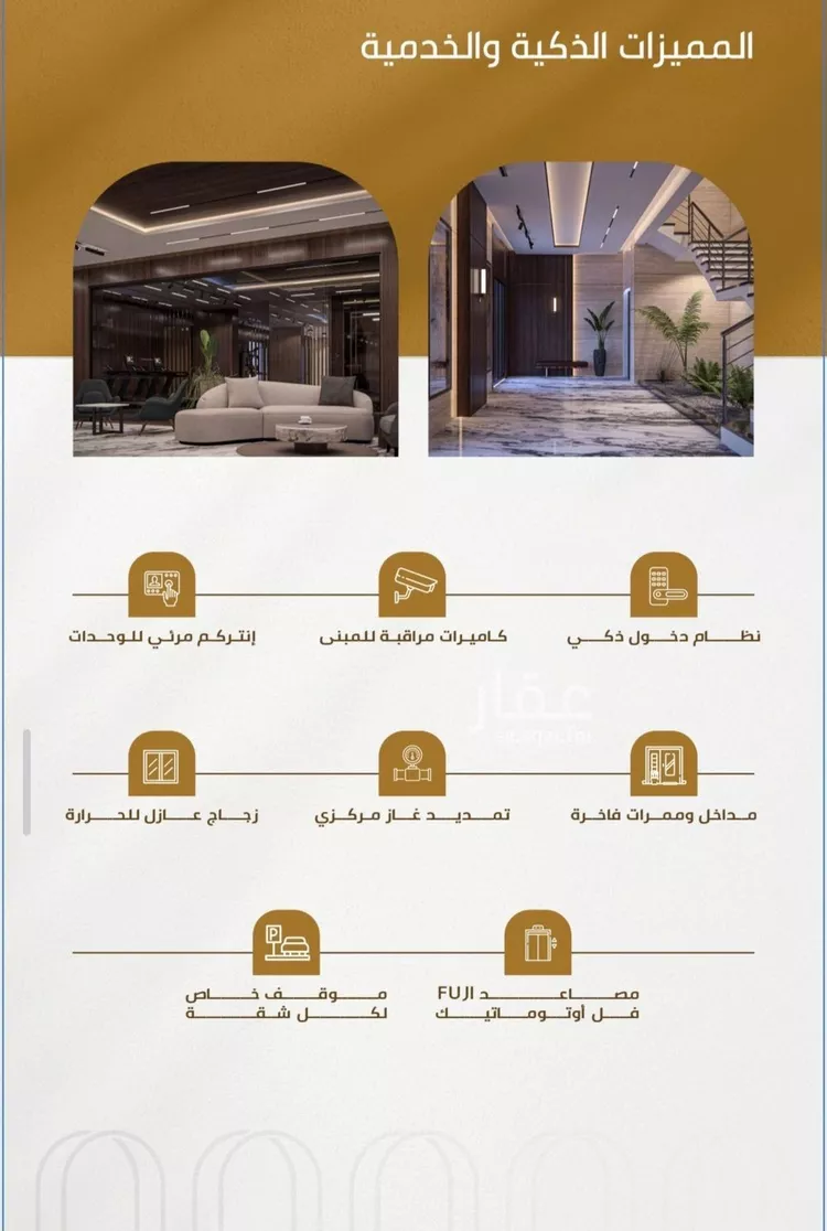 شقة للبيع في شارع سهل بن حنيف, حي الورود, مدينة جدة, منطقة مكة المكرمة صورة 5