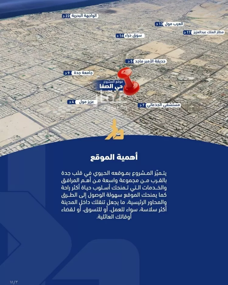 شقة للبيع في شارع الفدا, حي الصفاء, مدينة جدة, منطقة مكة المكرمة 7