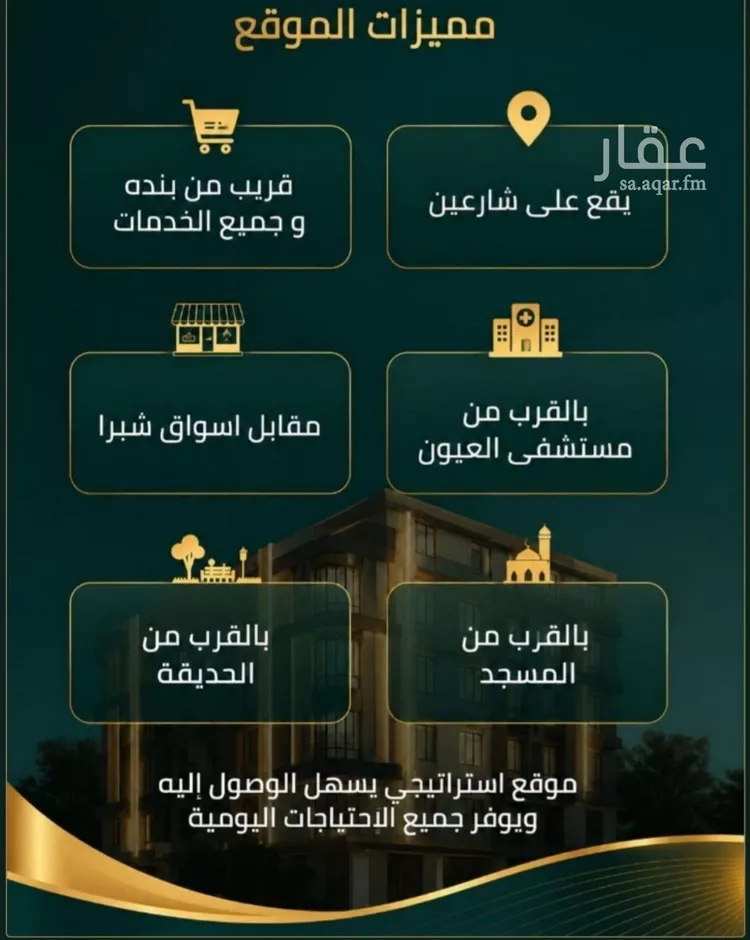 شقة للبيع في شارع زينب بنت العوام, حي الصفاء, مدينة جدة, منطقة مكة المكرمة صورة 5