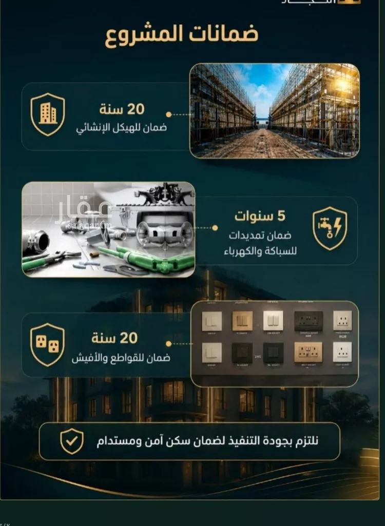 شقة للبيع في شارع زينب بنت العوام, حي الصفاء, مدينة جدة, منطقة مكة المكرمة صورة 2