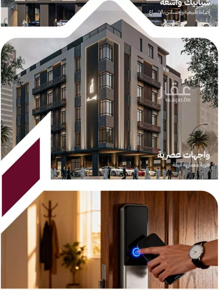 شقة للبيع في شارع عثمان ابن عوف, حي الريان, مدينة جدة, منطقة مكة المكرمة صورة 2