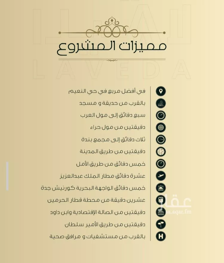شقة للبيع في شارع ابو كبشه الانصاري, حي النعيم, مدينة جدة, منطقة مكة المكرمة صورة 5
