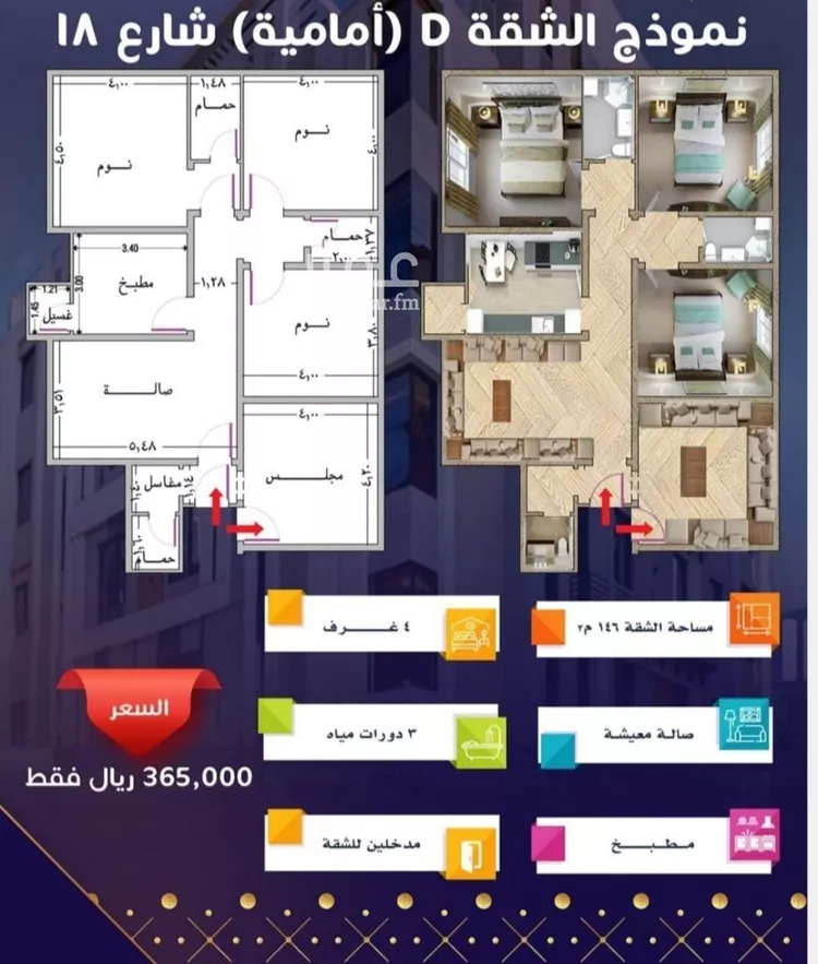 شقة للبيع في شارع مسيكة المكية, حي مريخ, مدينة جدة, منطقة مكة المكرمة