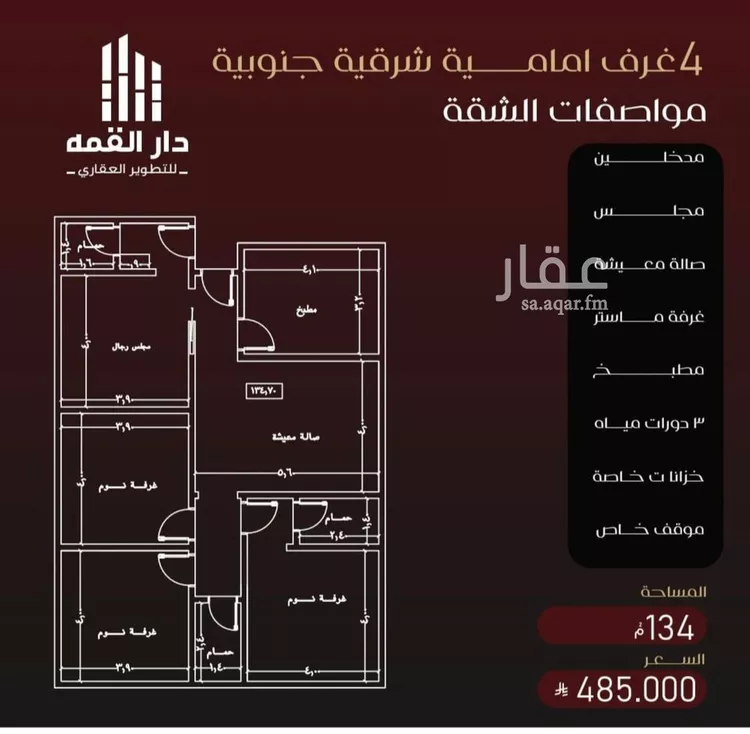 شقة للبيع في شارع يزيد بن معاويه, حي الفيصلية, مدينة جدة, منطقة مكة المكرمة