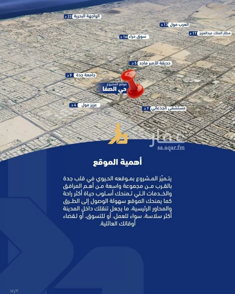 شقة للبيع في شارع الفدا, حي الصفاء, مدينة جدة, منطقة مكة المكرمة 6