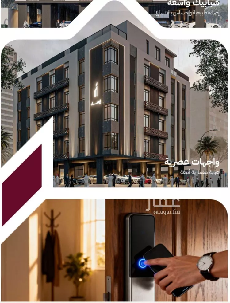 Apartment for Sale in Jeddah Ar Rayan